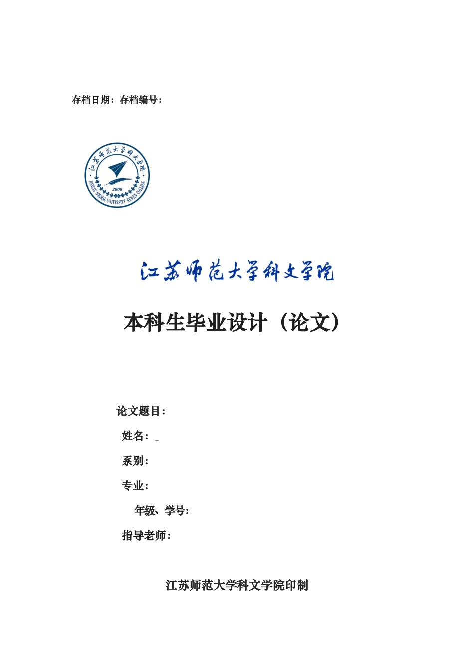 房地产上市公司的盈利质量分析报告_第1页