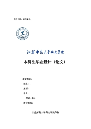 房地产上市公司的盈利质量分析报告