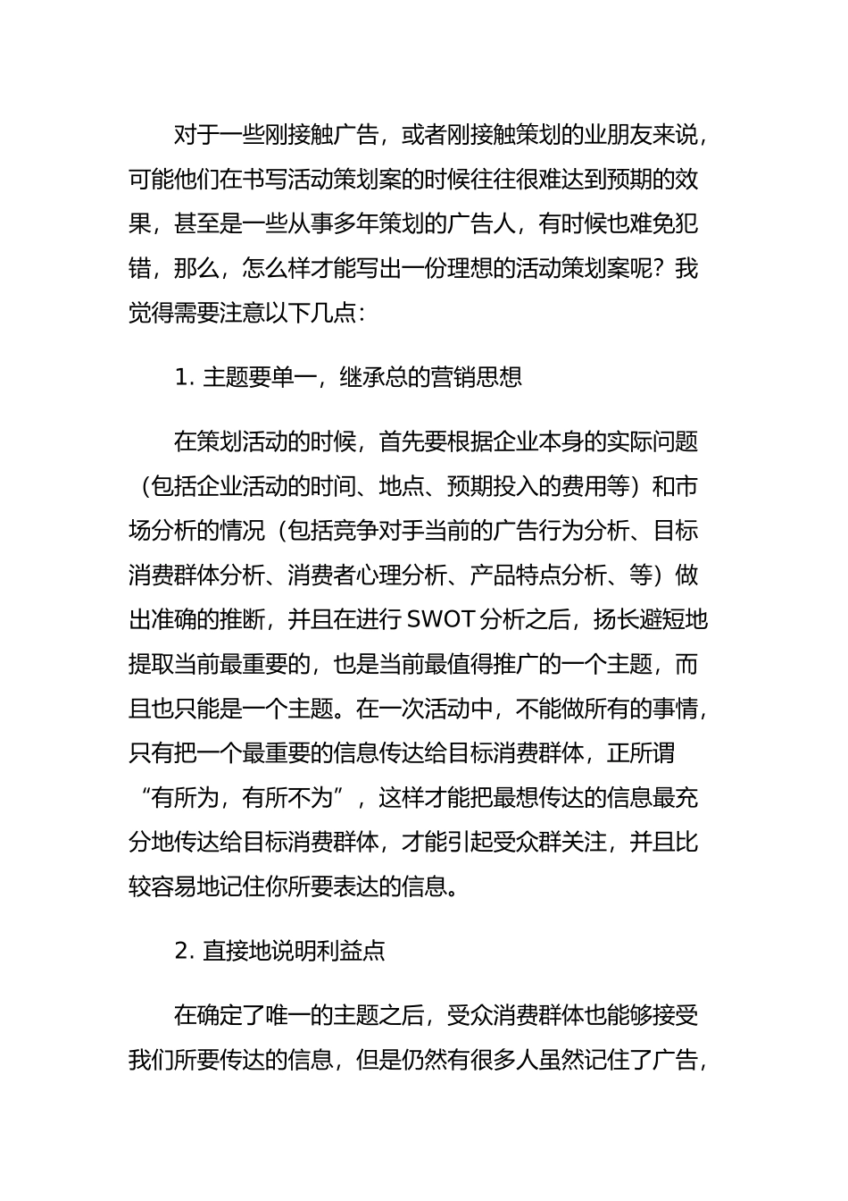 房地产住宅区市场调研报告范本_第3页