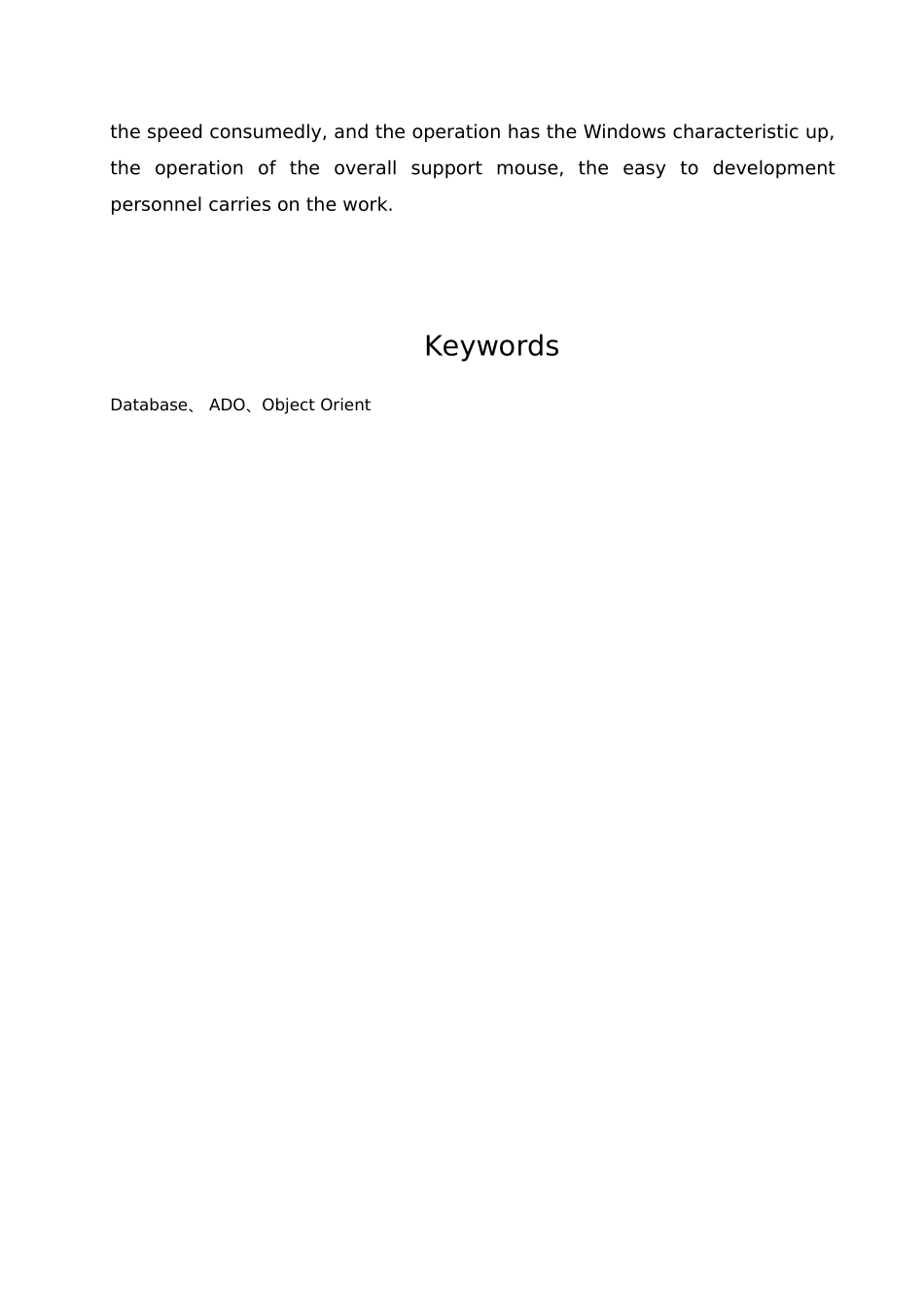 房地产售楼管理系统论文_第3页