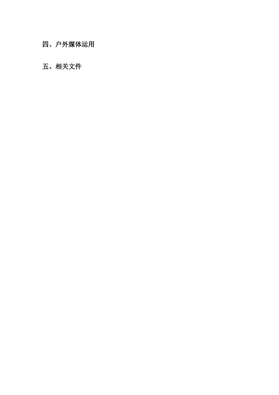 房地产商业中山商贸城招商销售执行报告_第3页