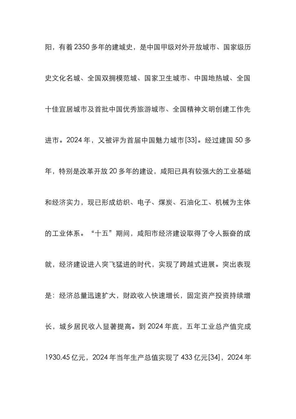 房地产市场发展研究论文_0_第2页