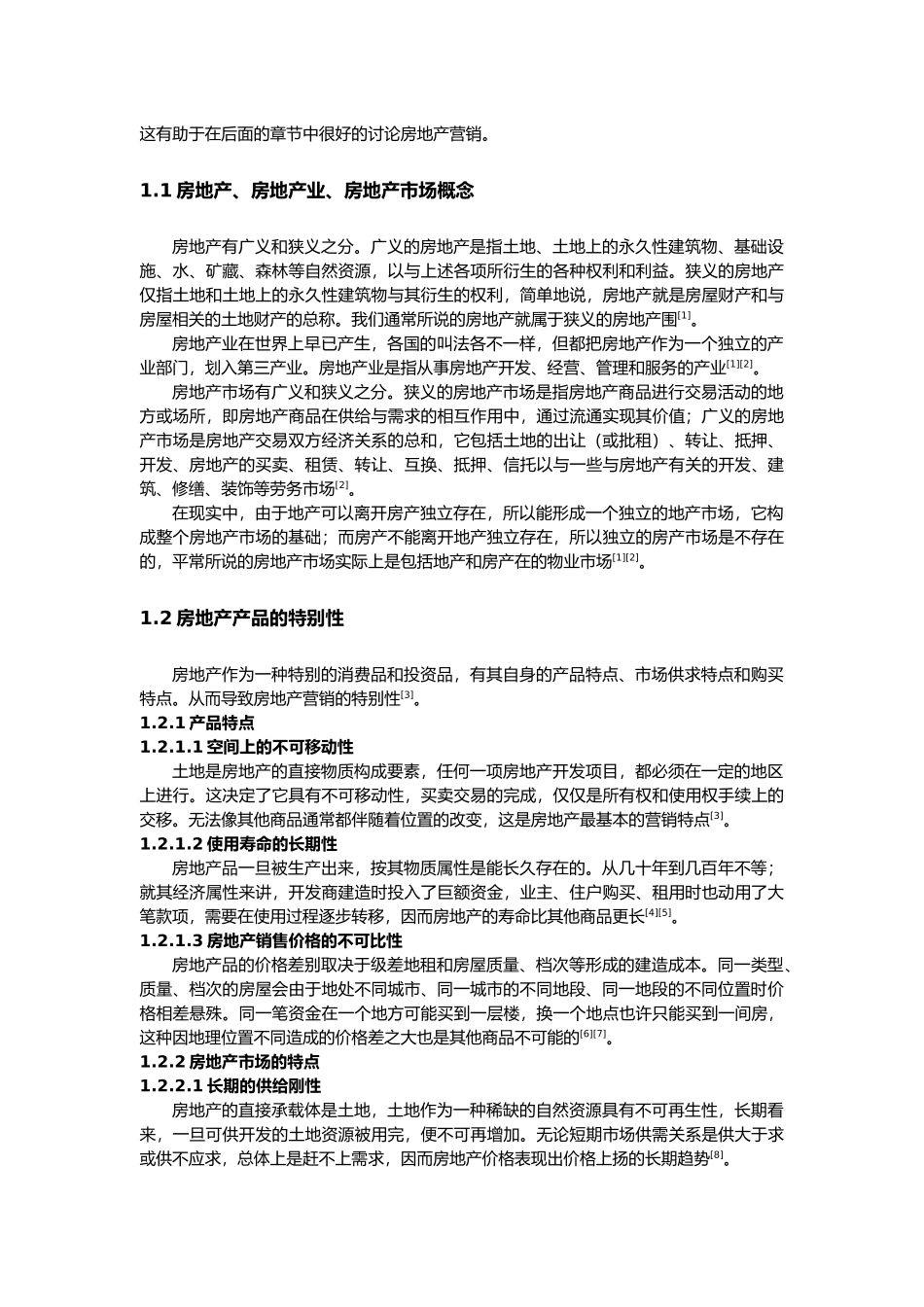 房地产市场定位的因素分析报告_第3页