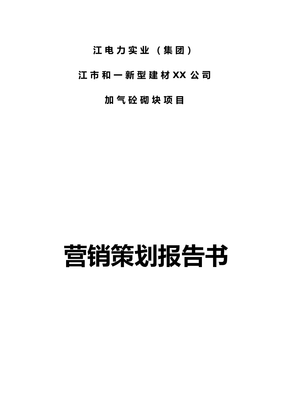 房地产市场态势分析状况_第2页