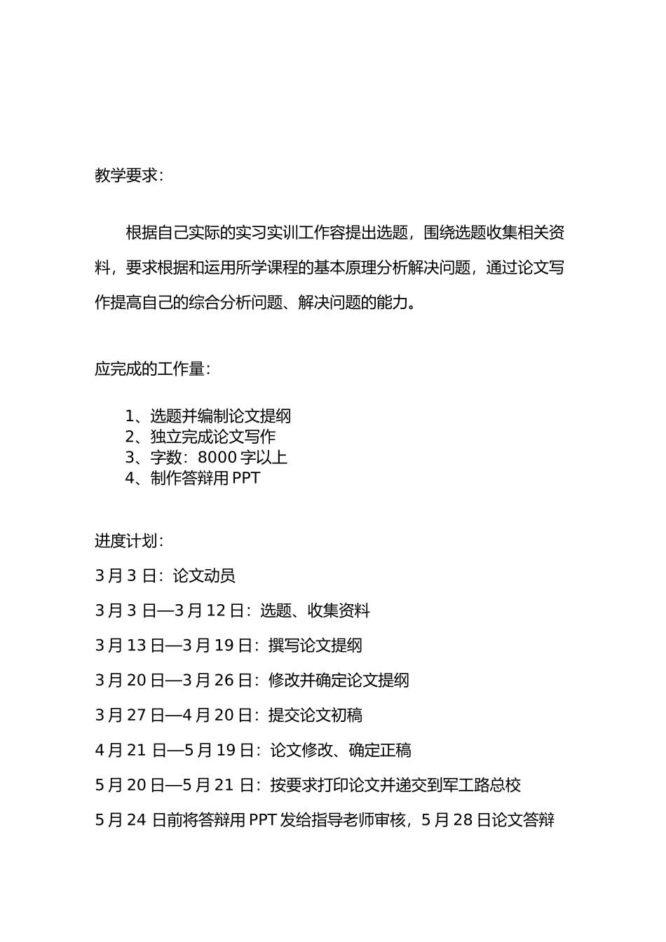 房地产市场营销策略分析毕业论文_第3页