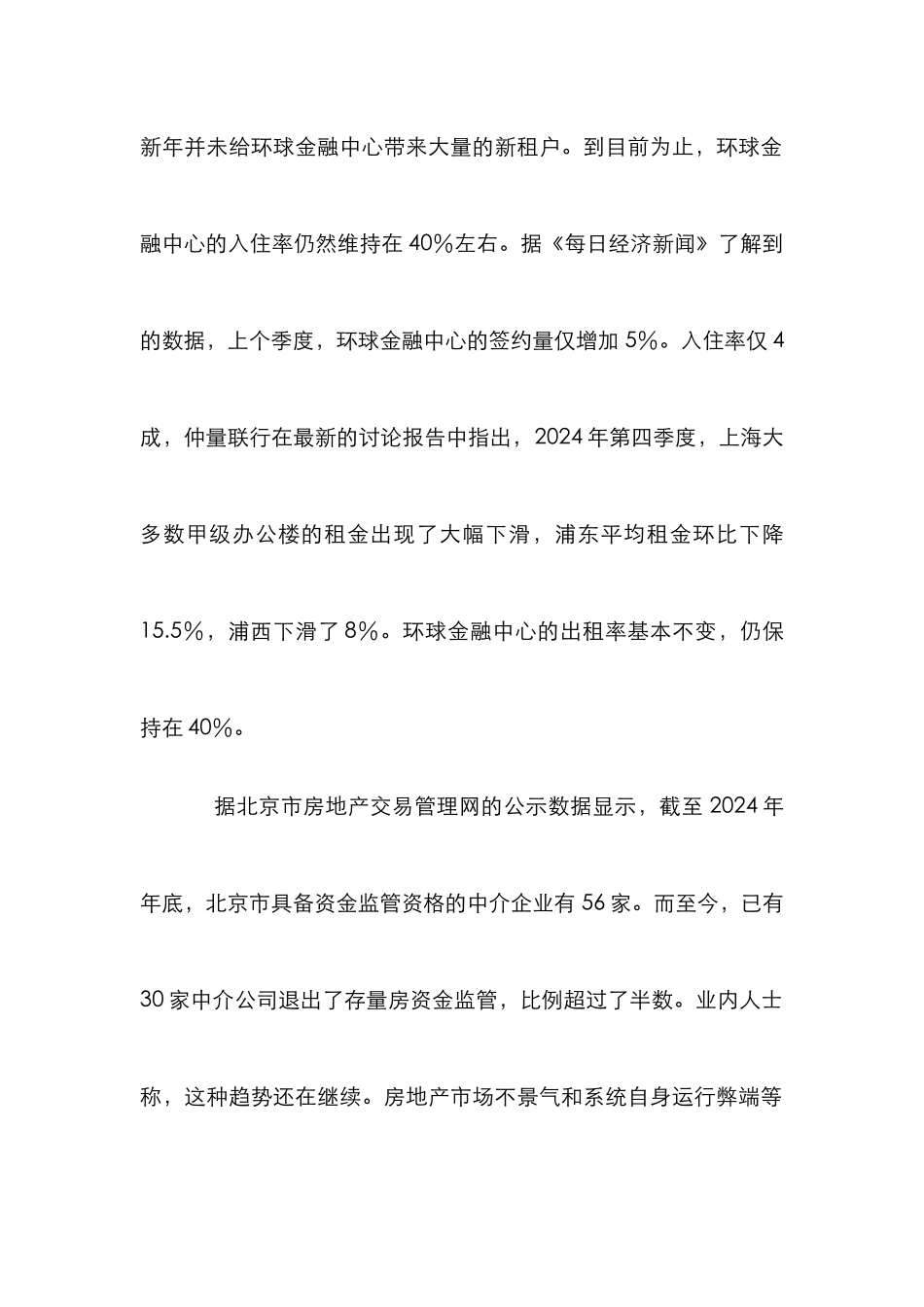 房地产市场营销分析论文_第2页