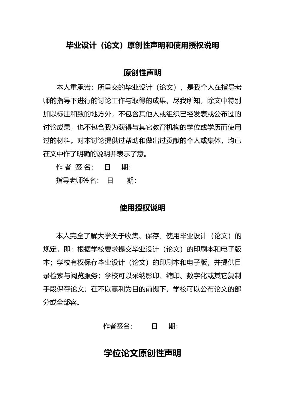 房地产广告的媒体选择策略和特点分析以北京“世纪城”为例毕业论文_第2页