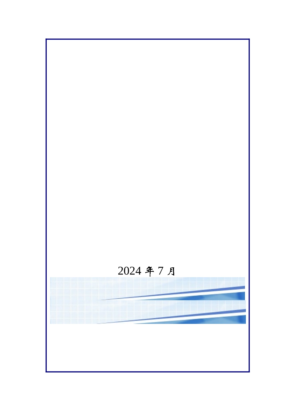 房地产开发与经营业纳税评估手册_第2页