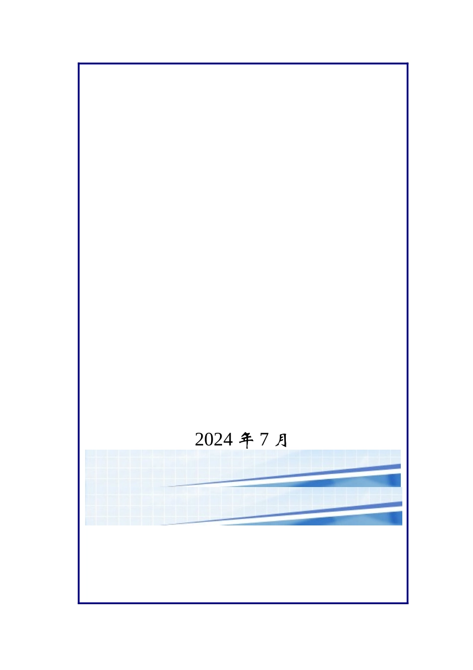 房地产开发与纳税评估手册范本_第2页