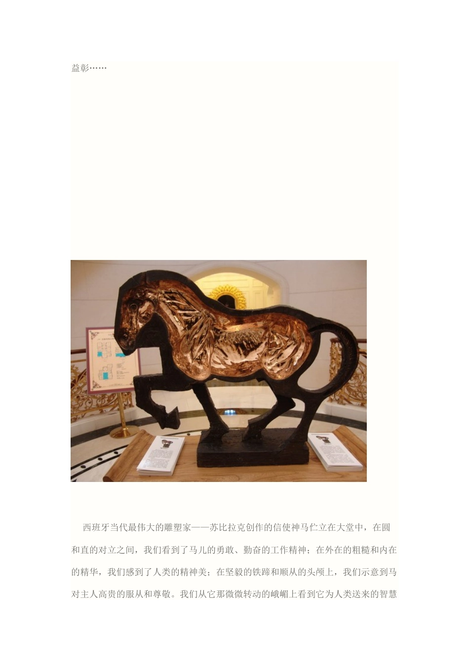 房地产执行活动案例：富豪们的顶级艺术品鉴派对_第2页