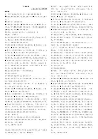 房地产经典广告文案合集