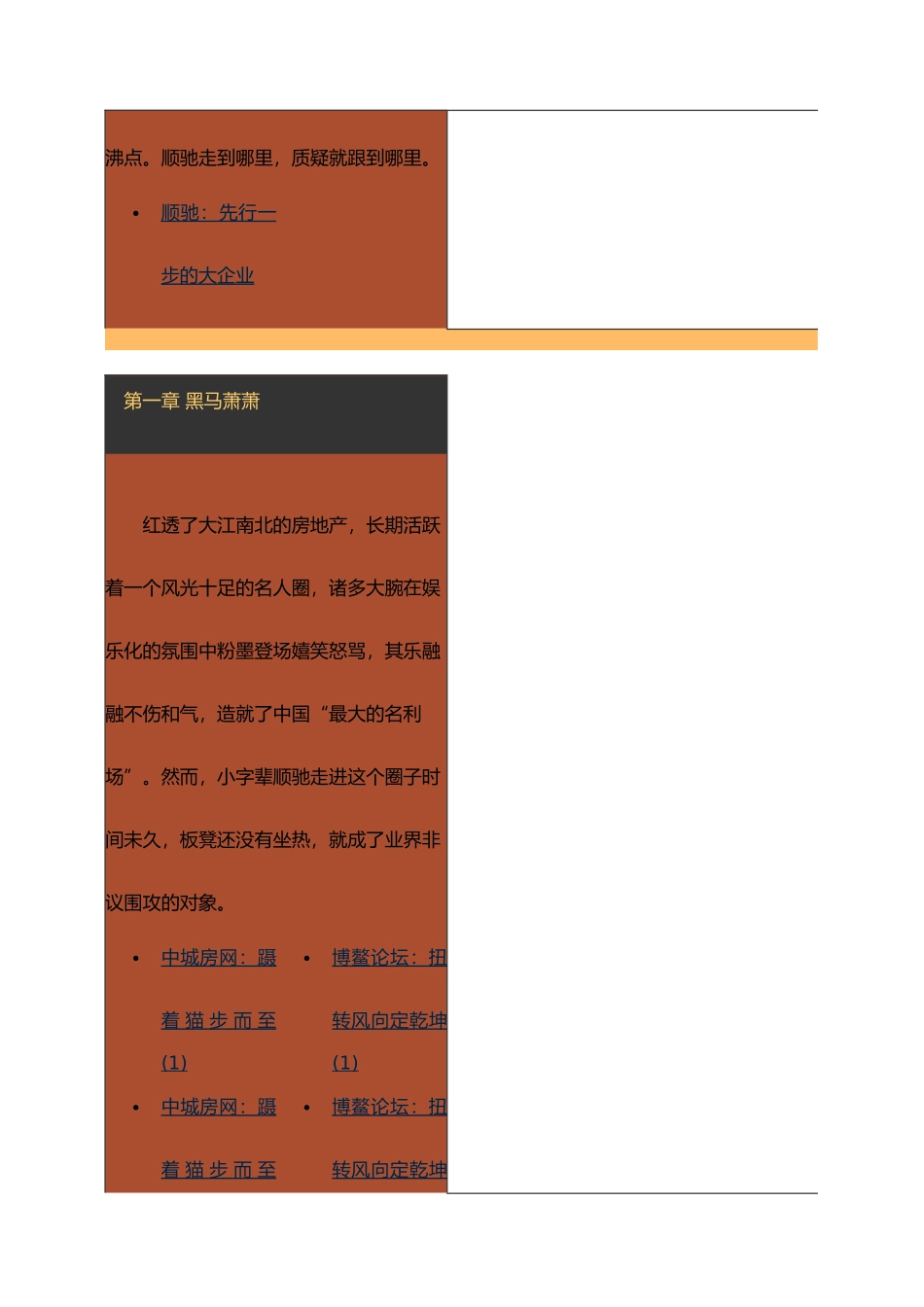 房地产综合管理资料全_第3页