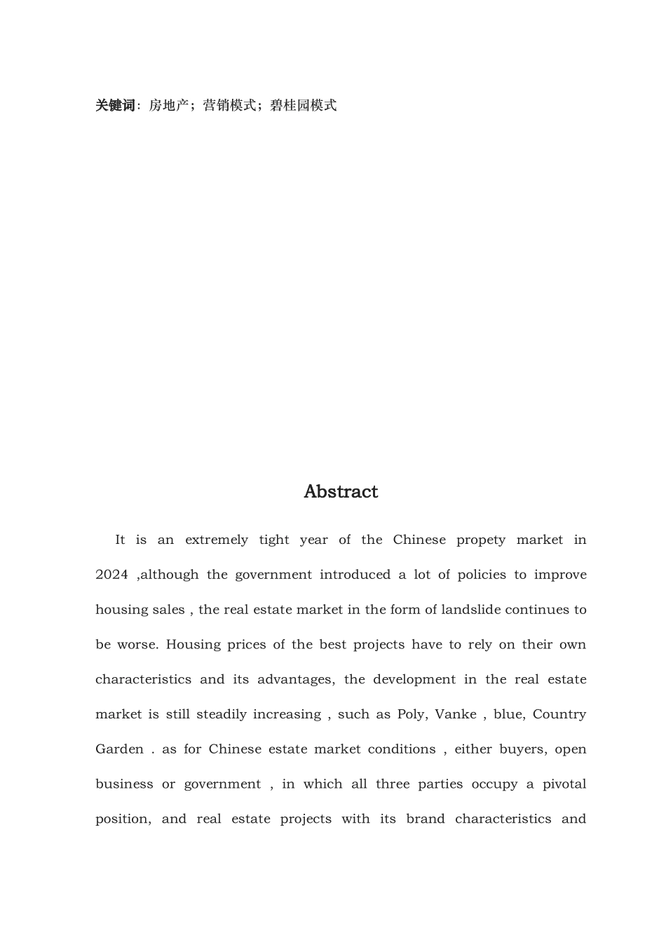 房地产营销模式的研究以碧桂园为例_第2页