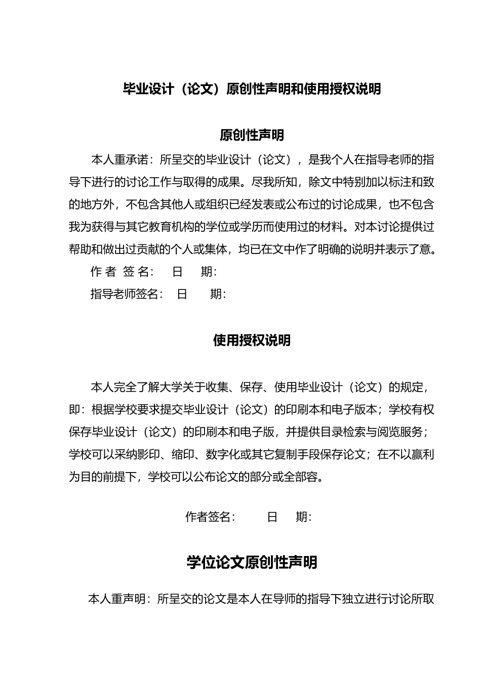 房地产行业的客户忠诚度分析毕业论文_第2页