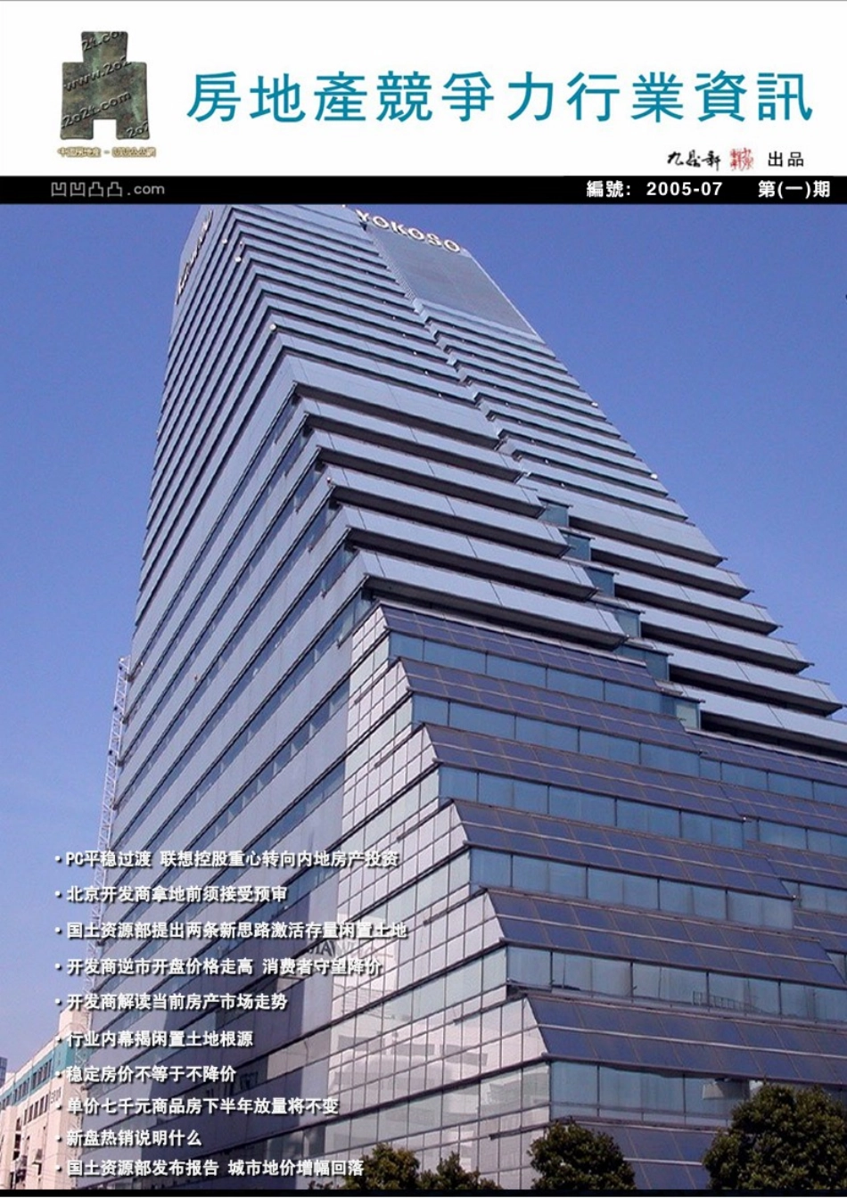 房地产行业竞争力分析报告模版_第2页