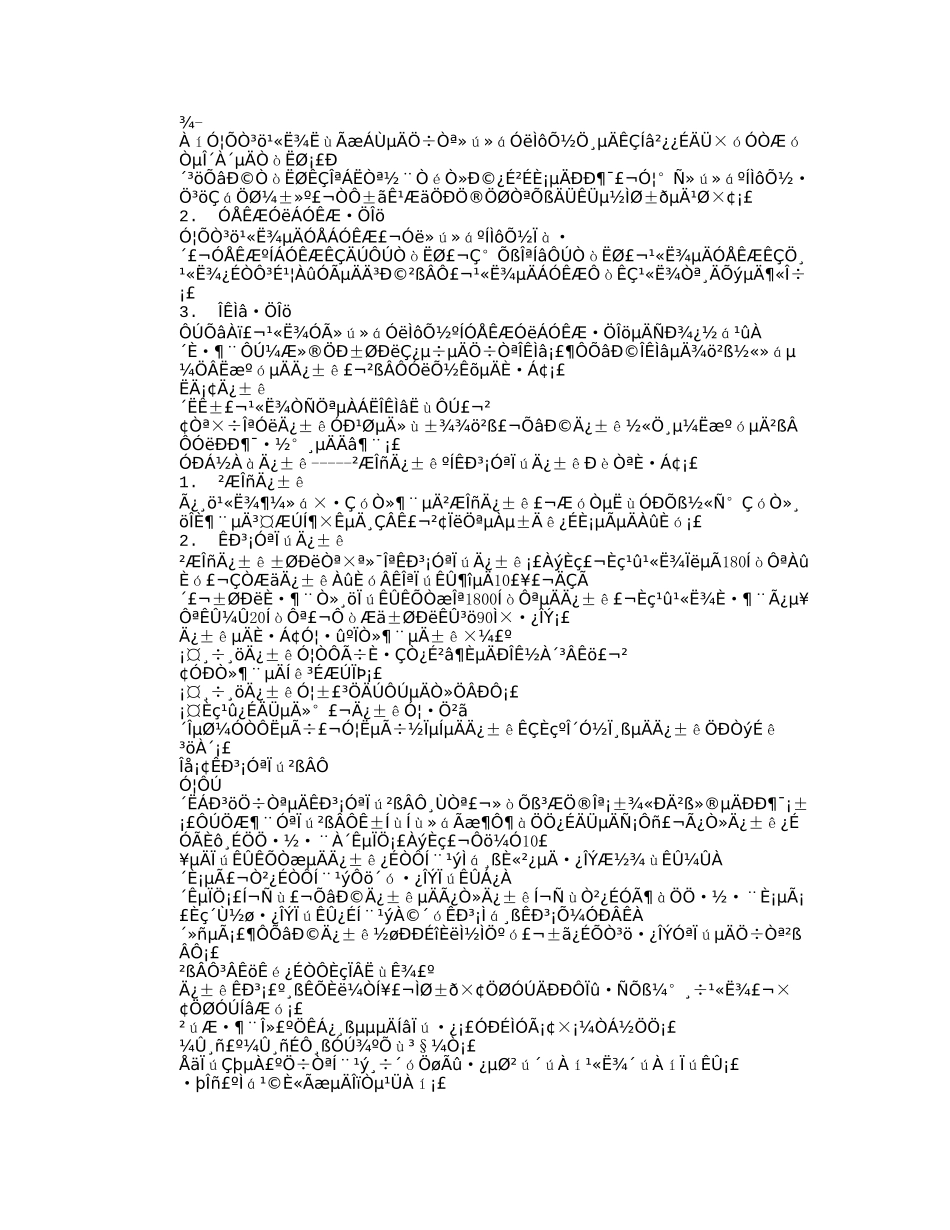 房地产销售部年度工作计划总结_第2页