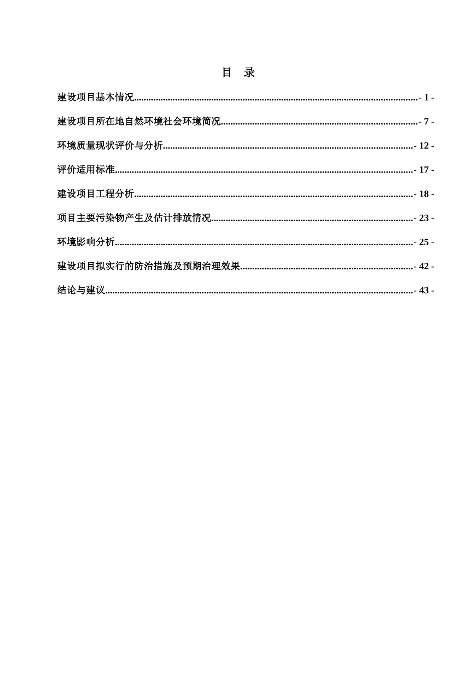 房地产锦绣华庭建设项目环境影响报告表_第1页