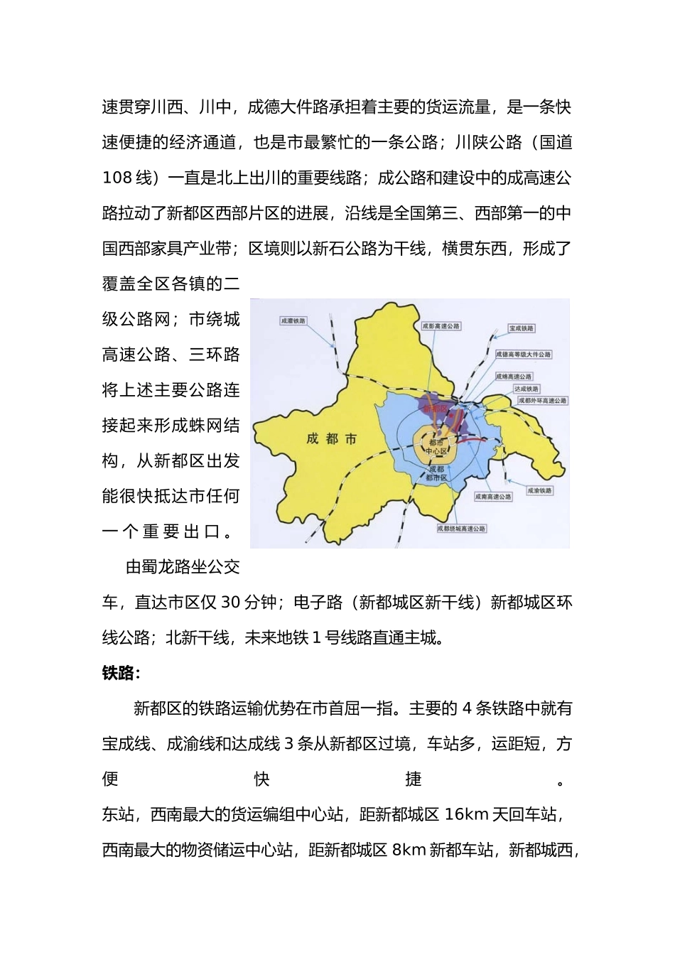 房地产项目市场调研与前期策划_第3页