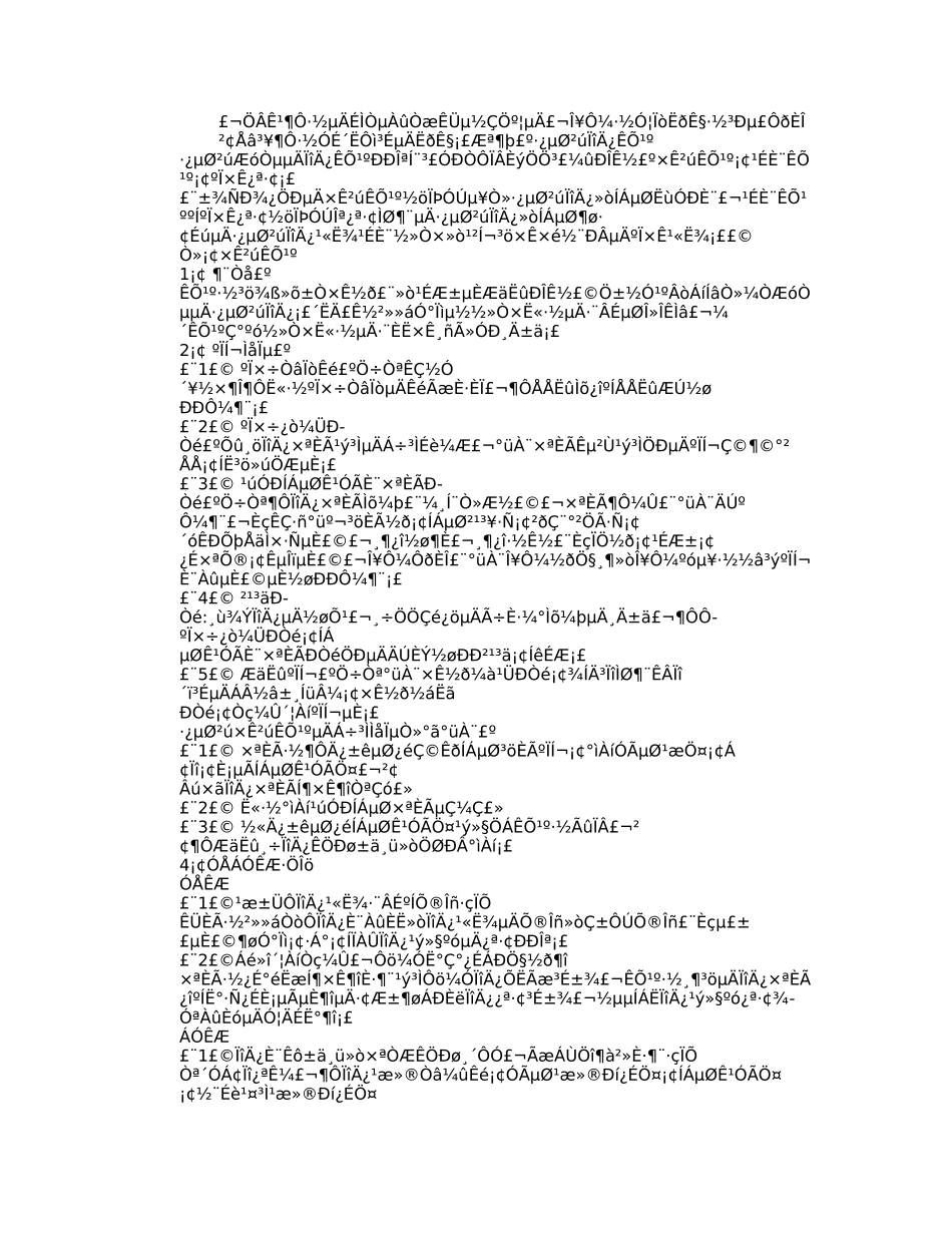 房地产项目收购意向书_第3页