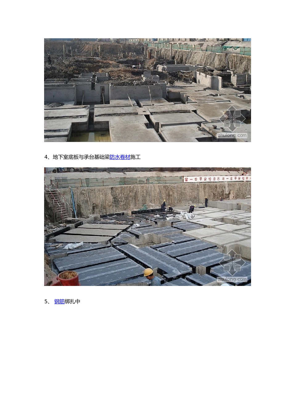 房屋建设施工工程全过程_第2页