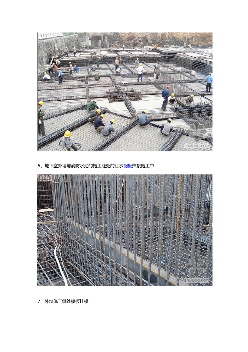 房屋建设施工工程全过程_第3页