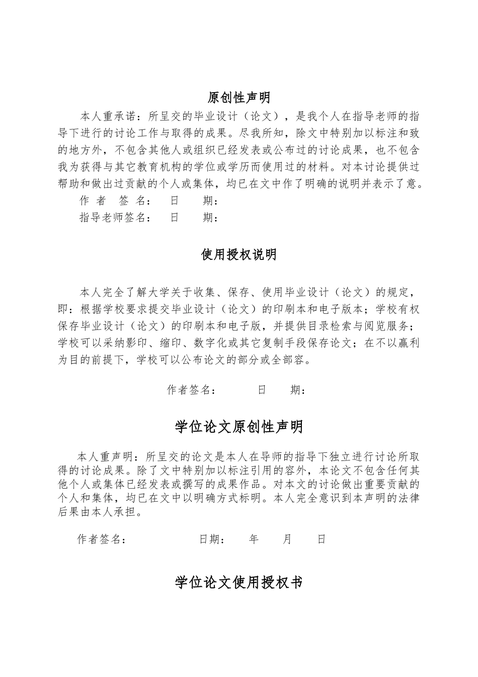手扶式落叶清扫粉碎一体机_三维设计说明_第2页