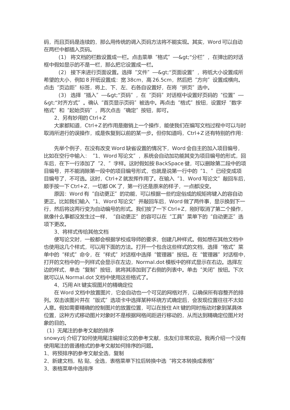 手把手教你毕业论文格式_第2页