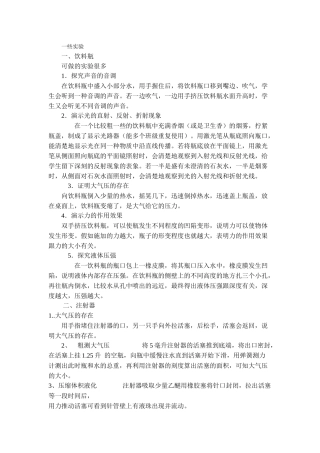 手拉手教案--实验编