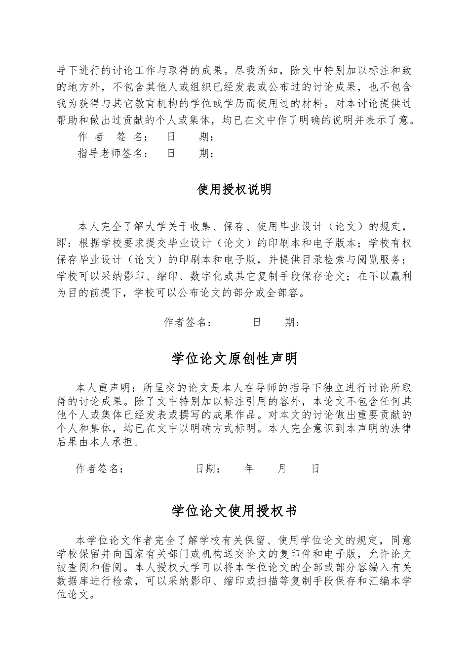 手扶式落叶清扫粉碎一体机_机构设计说明_第2页