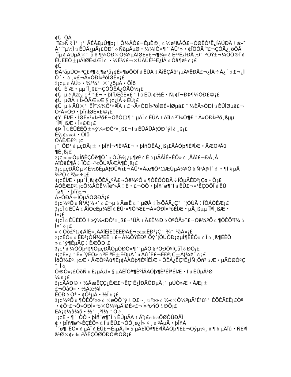 手机店卖场建议书_第2页