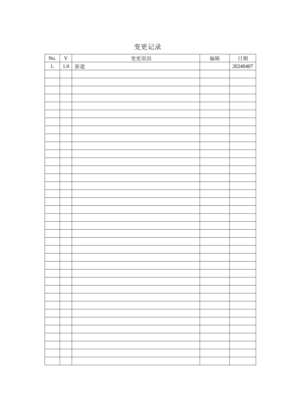 手机整机结构设计规范范本_第2页