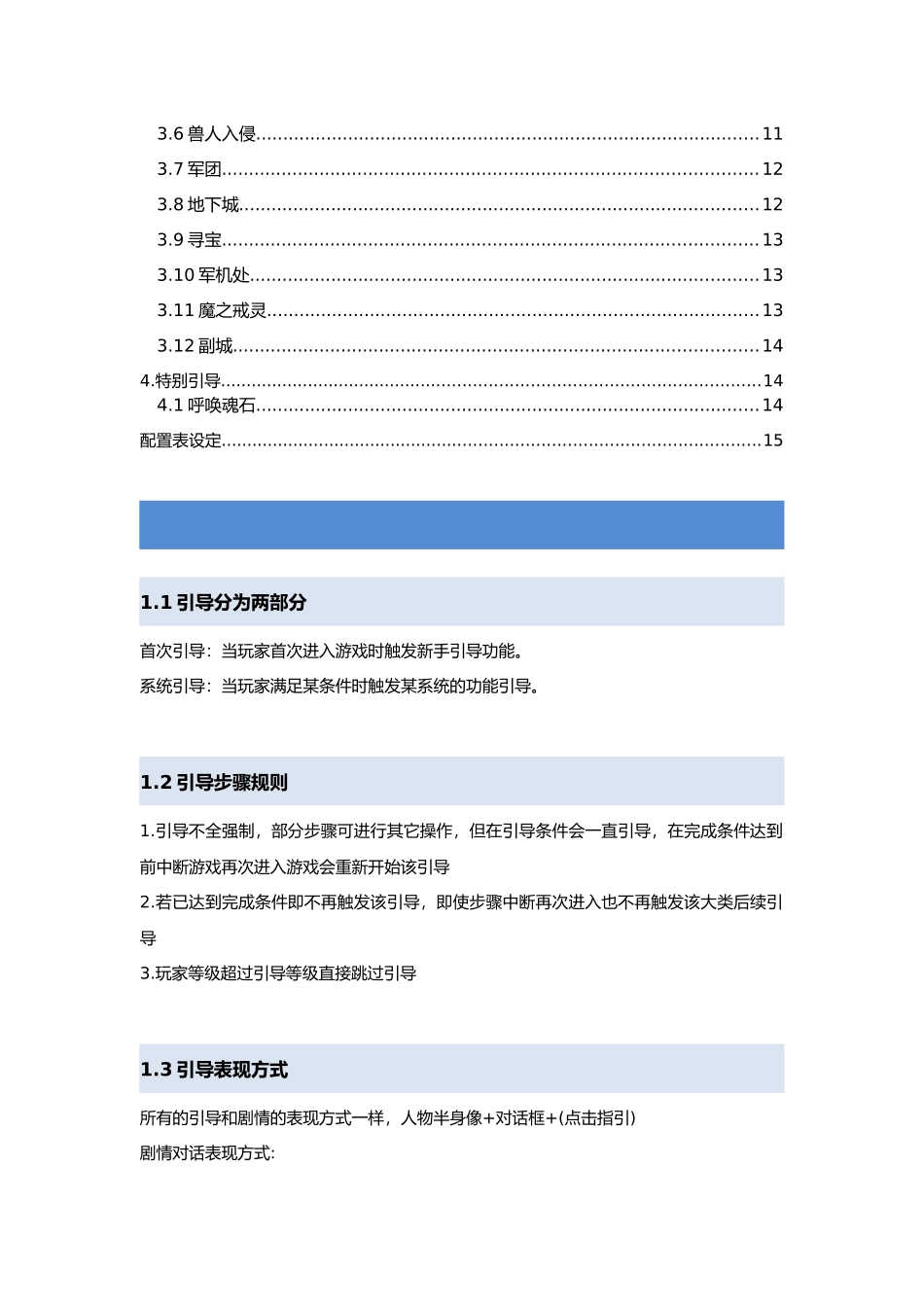 手机游戏样例_第2页
