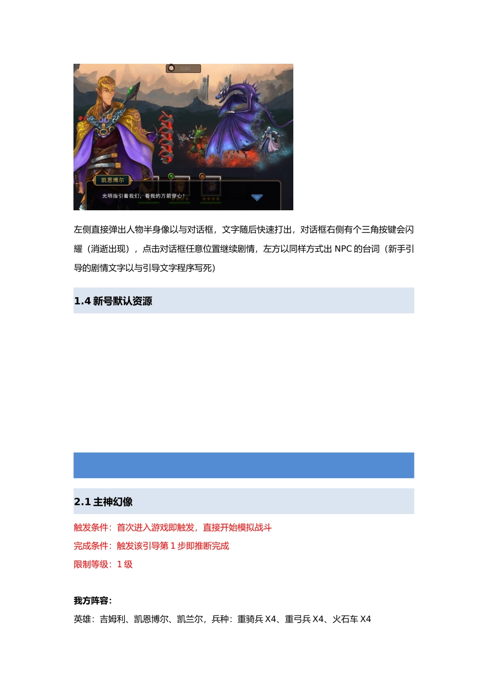 手机游戏样例_第3页