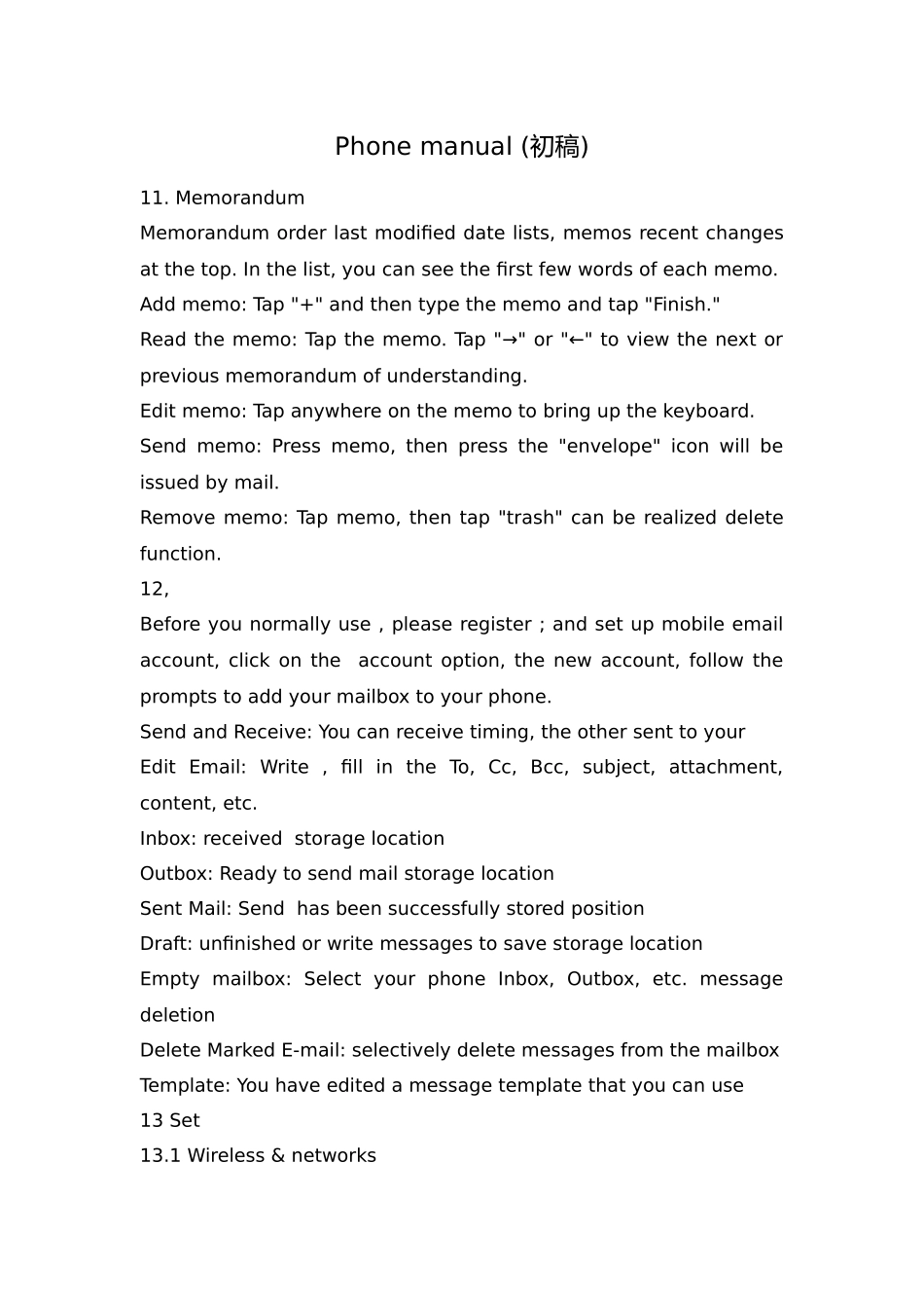 手机说明书初稿_第1页