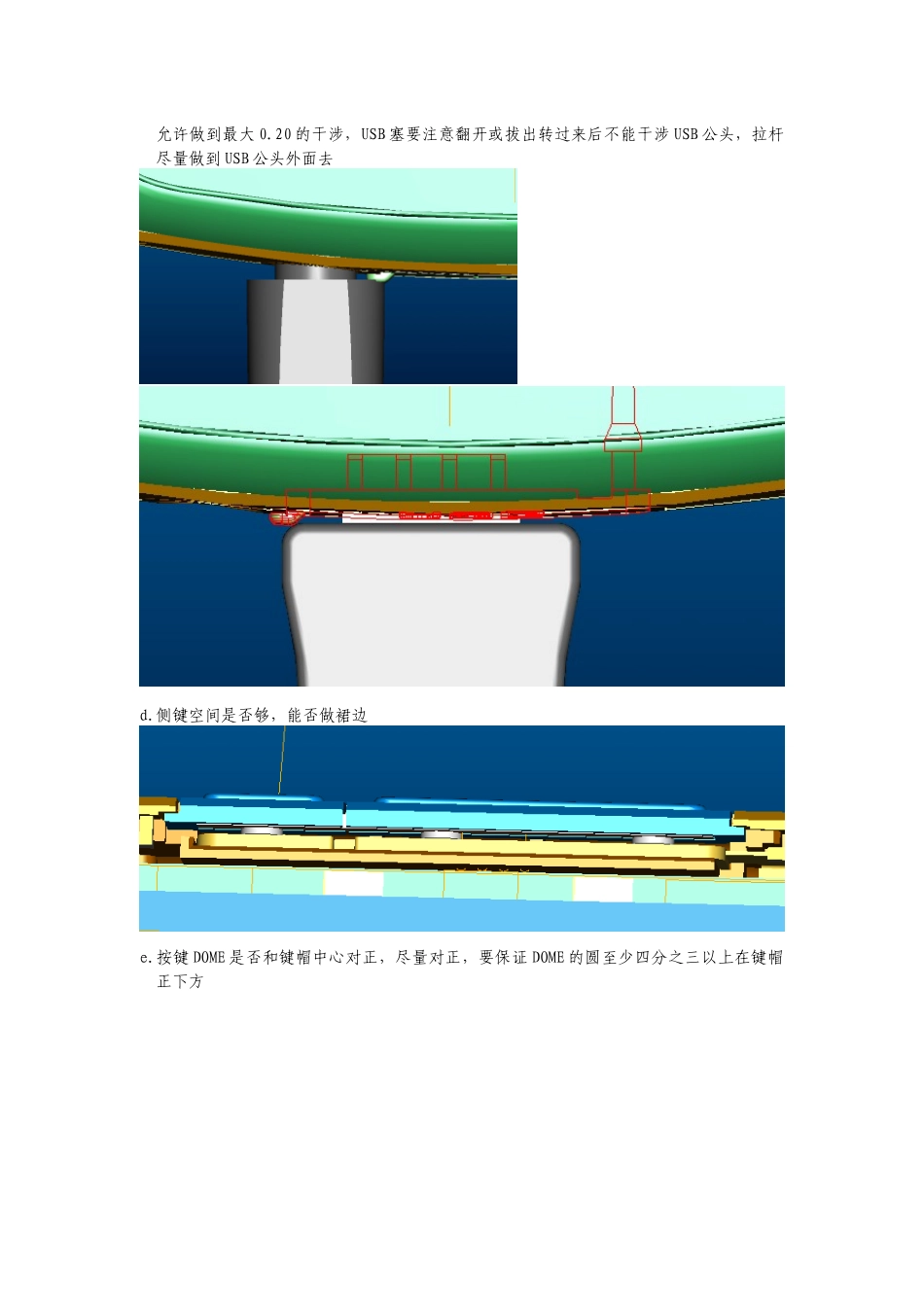 手机结构设计标准介绍_第3页