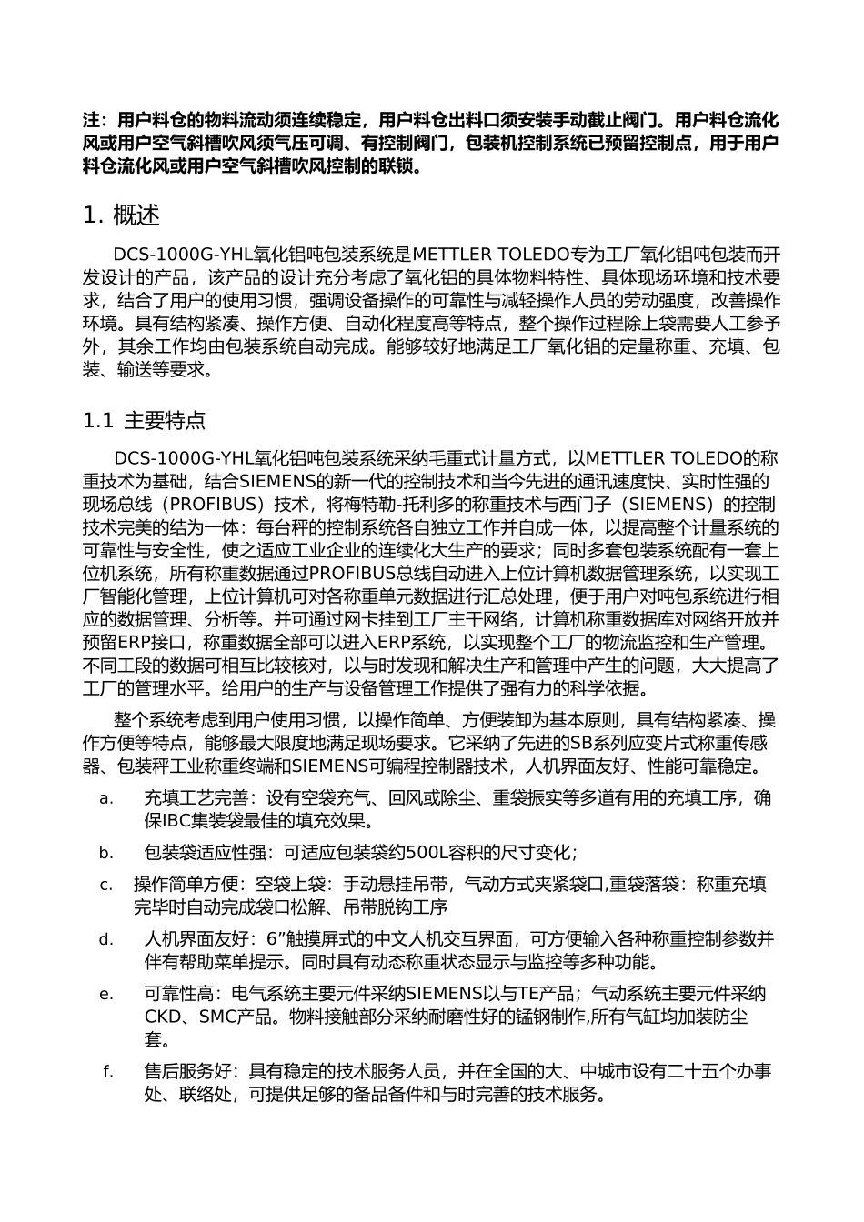 托利多打包机说明书_第3页