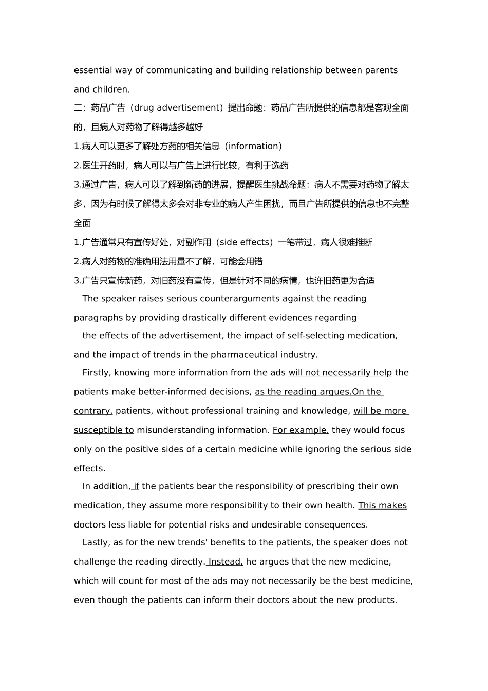 托福综合写作满分范文_第2页