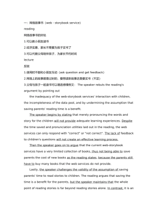 托福综合写作满分范文