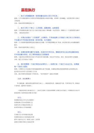 执行力提升特训营7