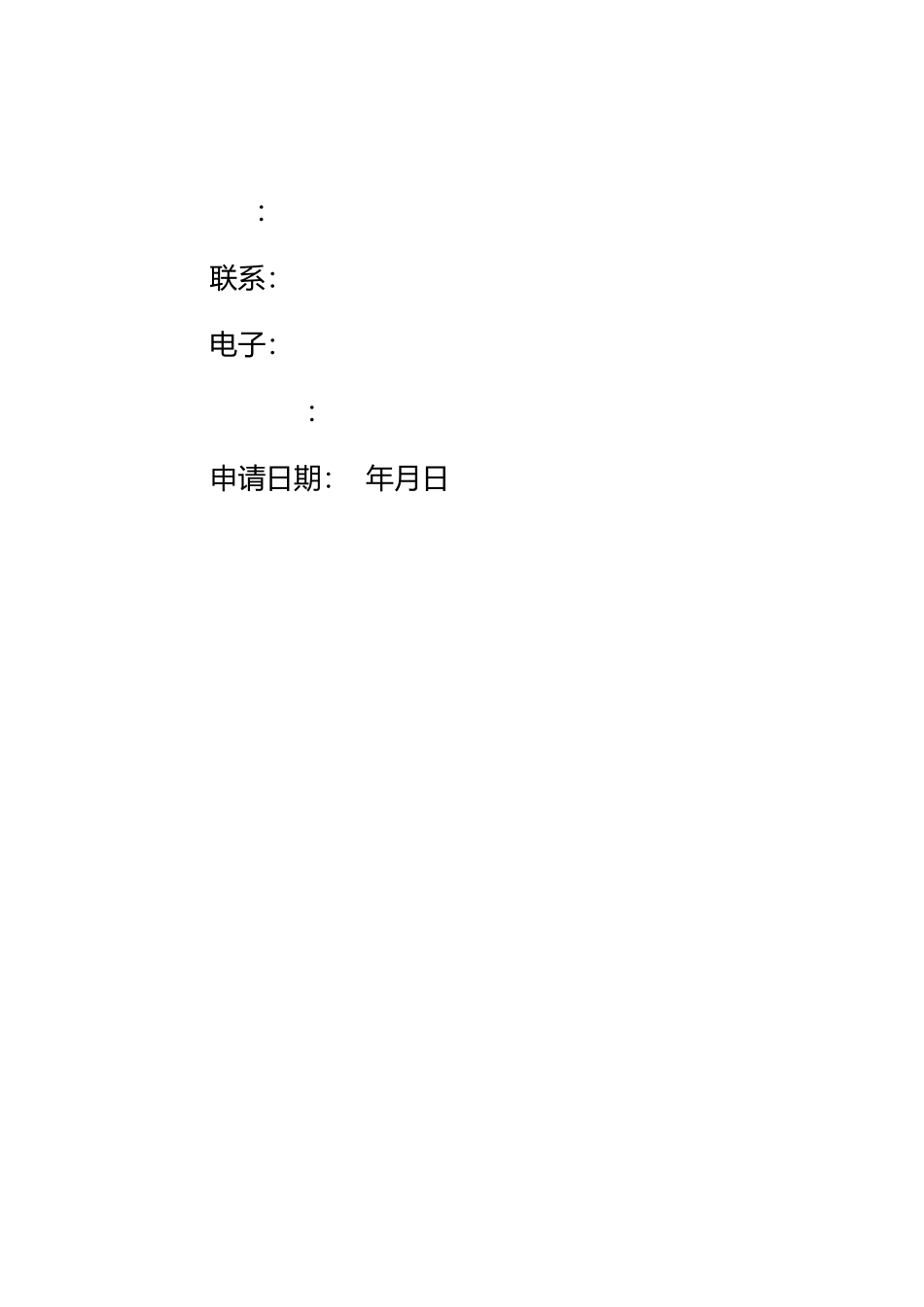 扬州大学广陵学院大学生创业孵化园创业项目计划书_第2页