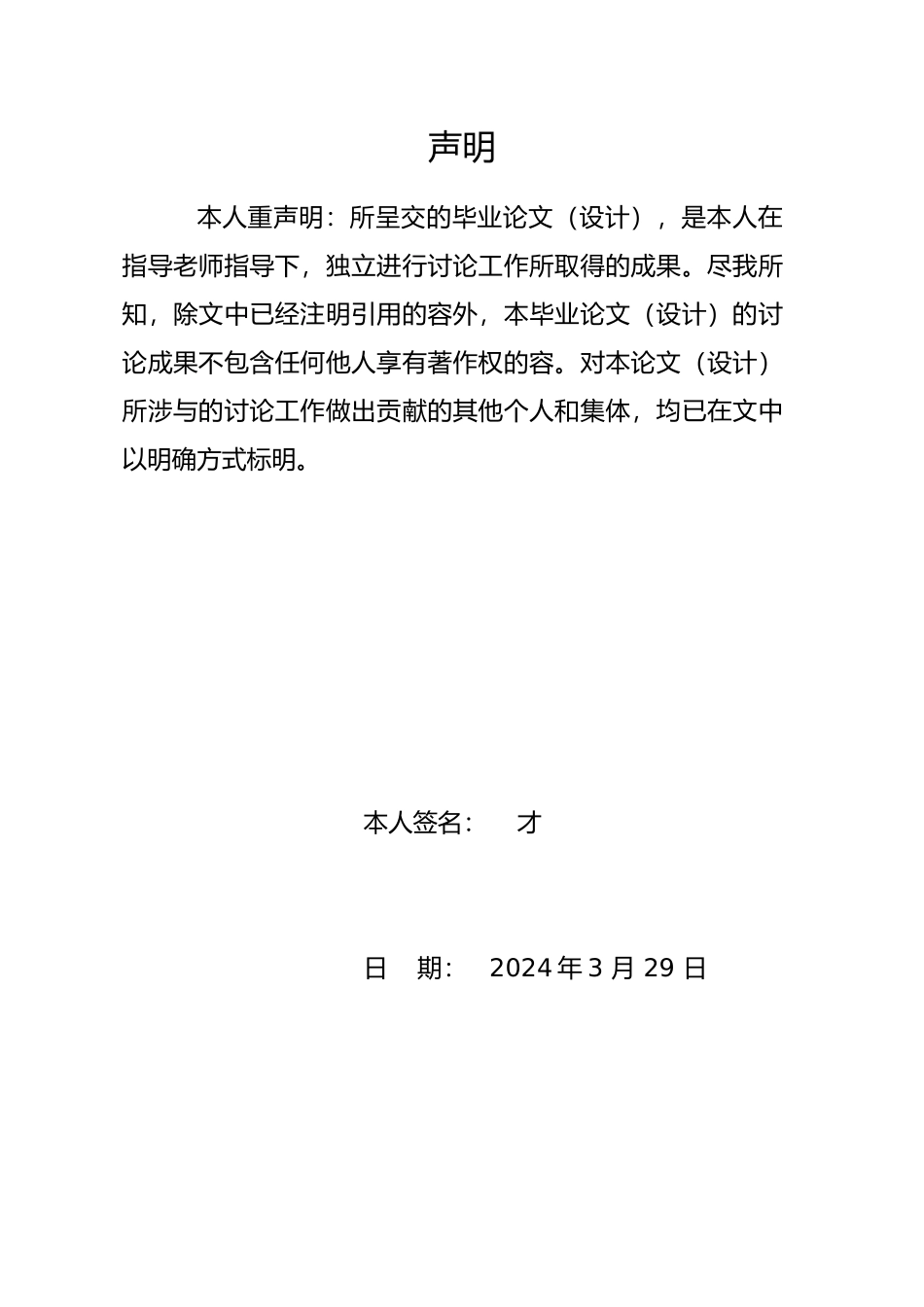 批注1苏宁云商集团股份有限公司盈利能力分析报告_第2页