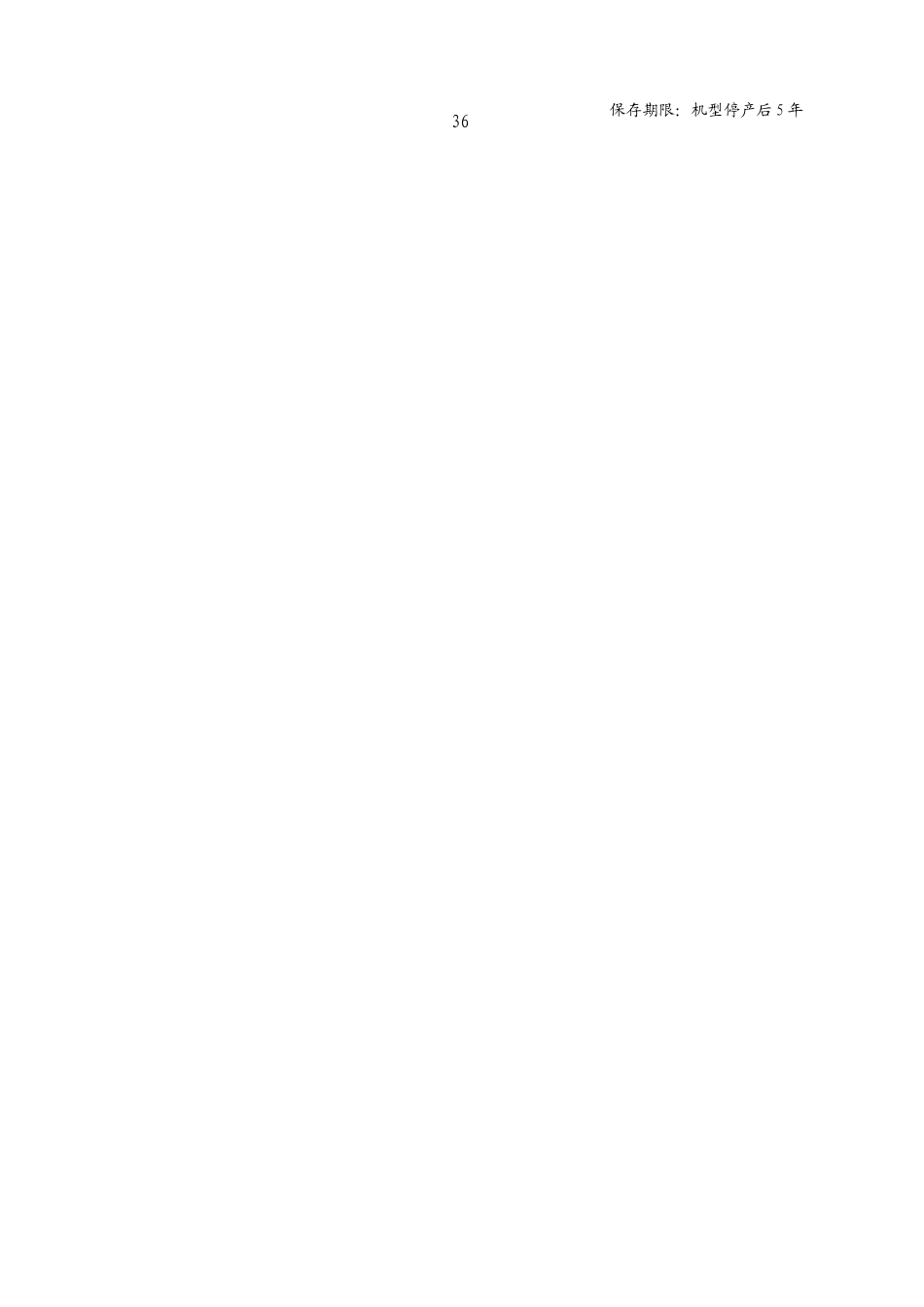 批次管理流程图_第3页