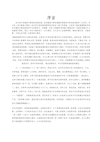 抢答器的设计(1602显示)