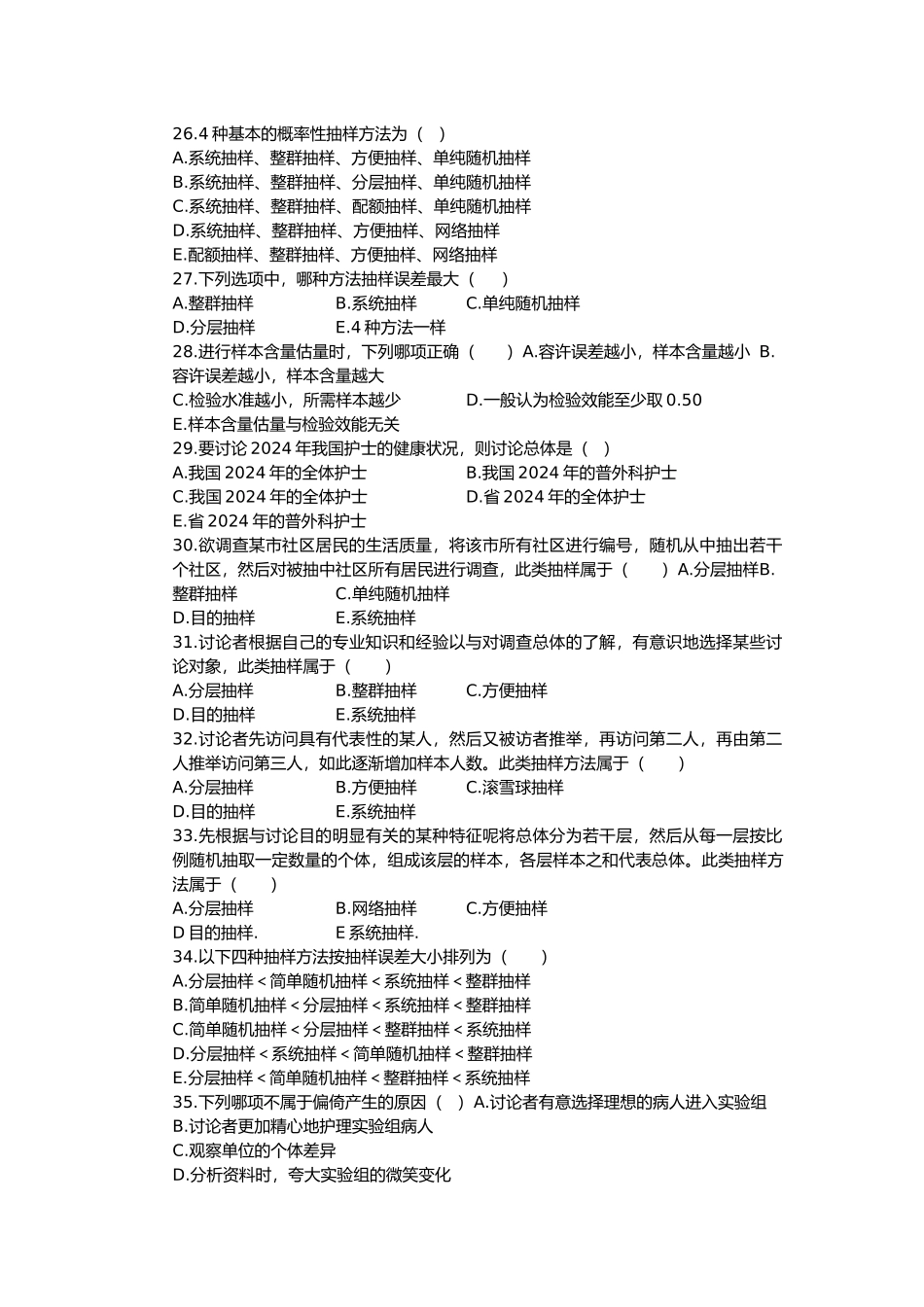 护理_学研究学习的指南_第3页