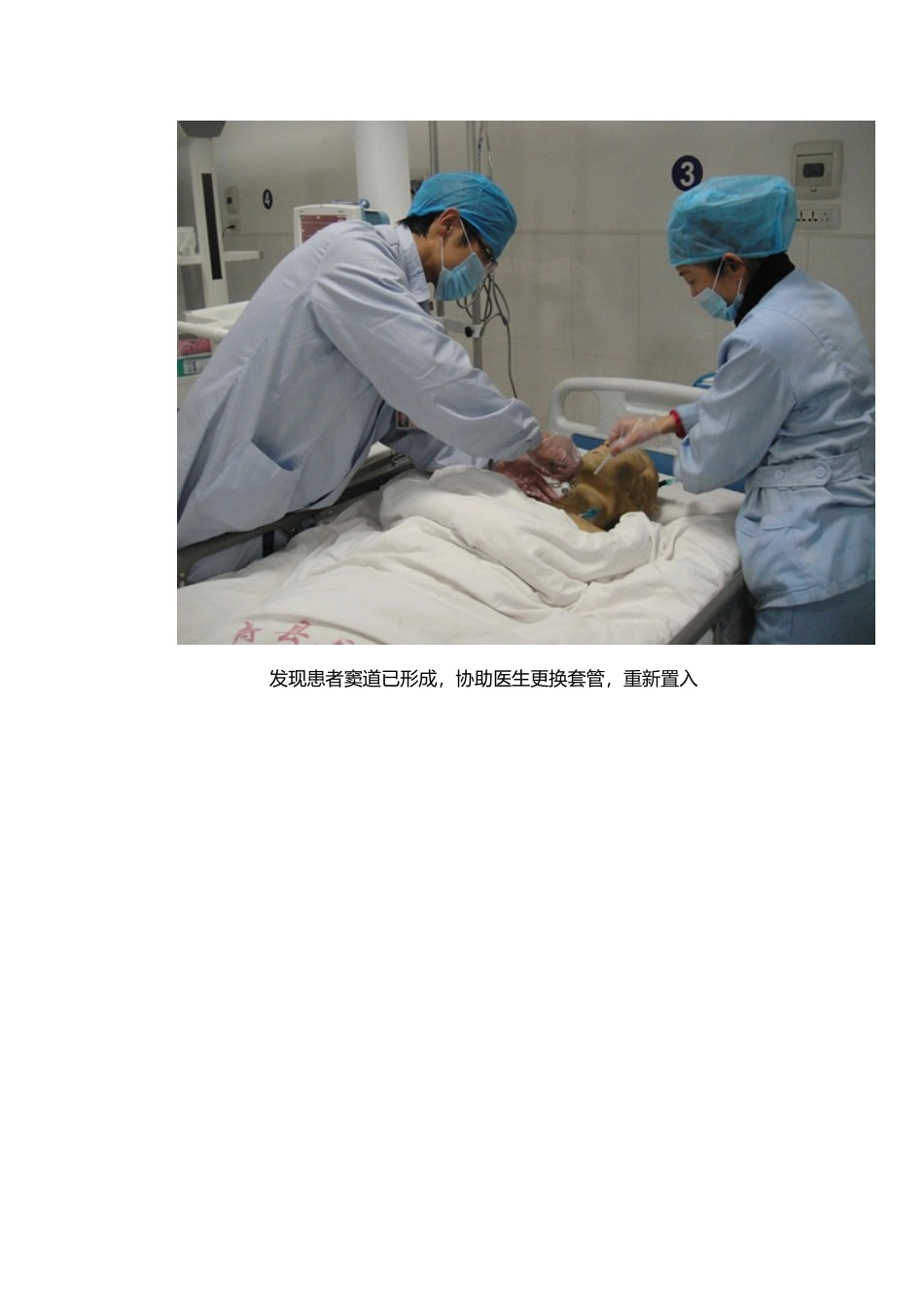 护理_应急处置预案演练_第2页