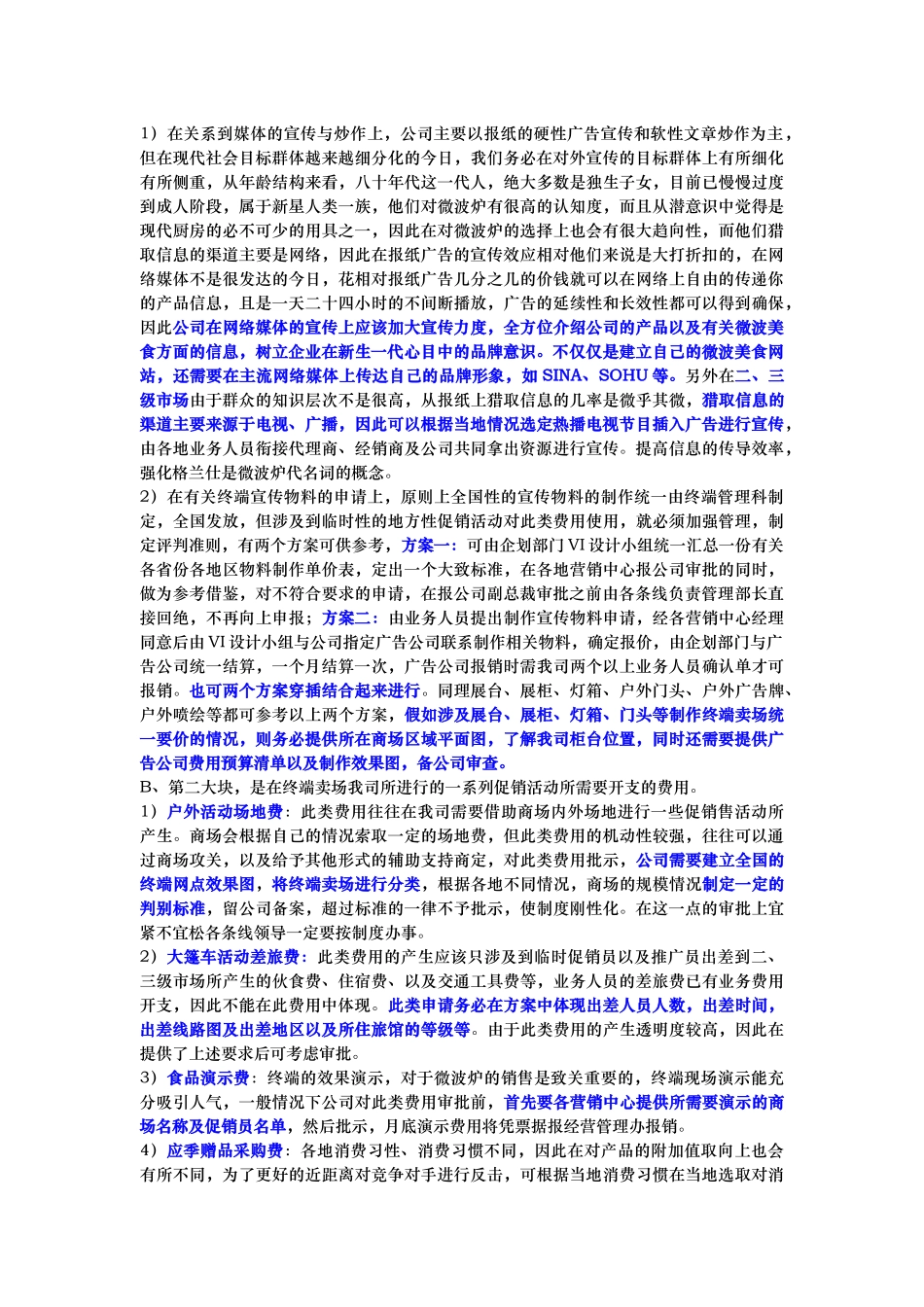 报告分类与申报流程建议分析报告_第3页
