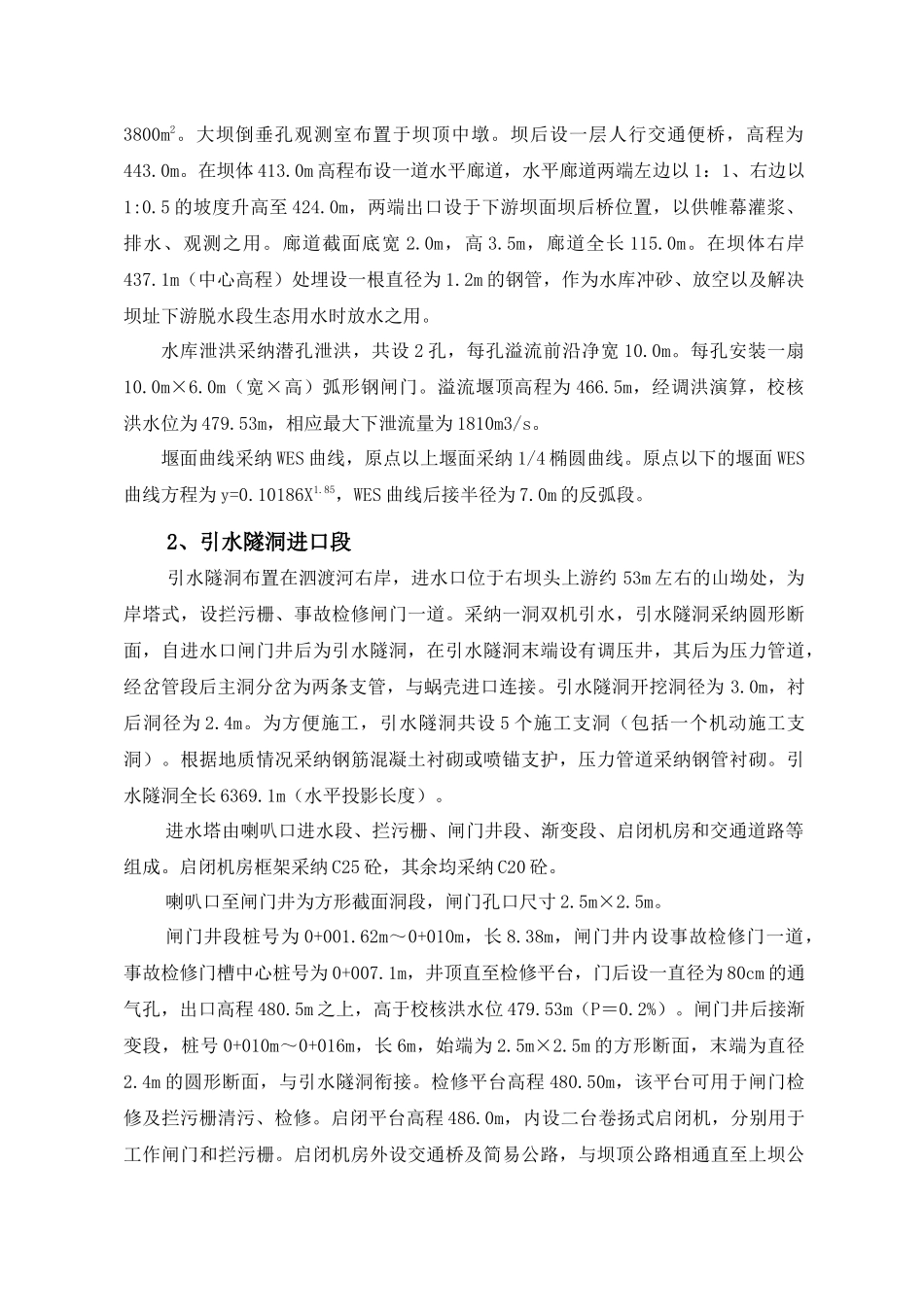 报告内容修改_第3页