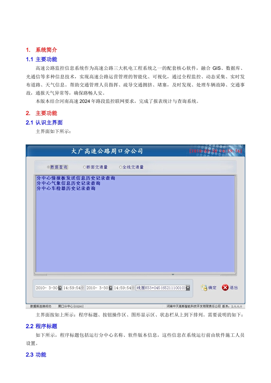 报表统计操作说明书_第3页