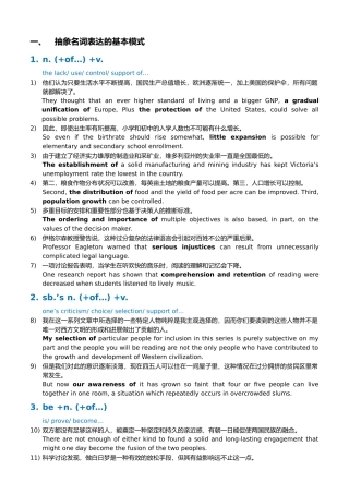 抽象名词例句