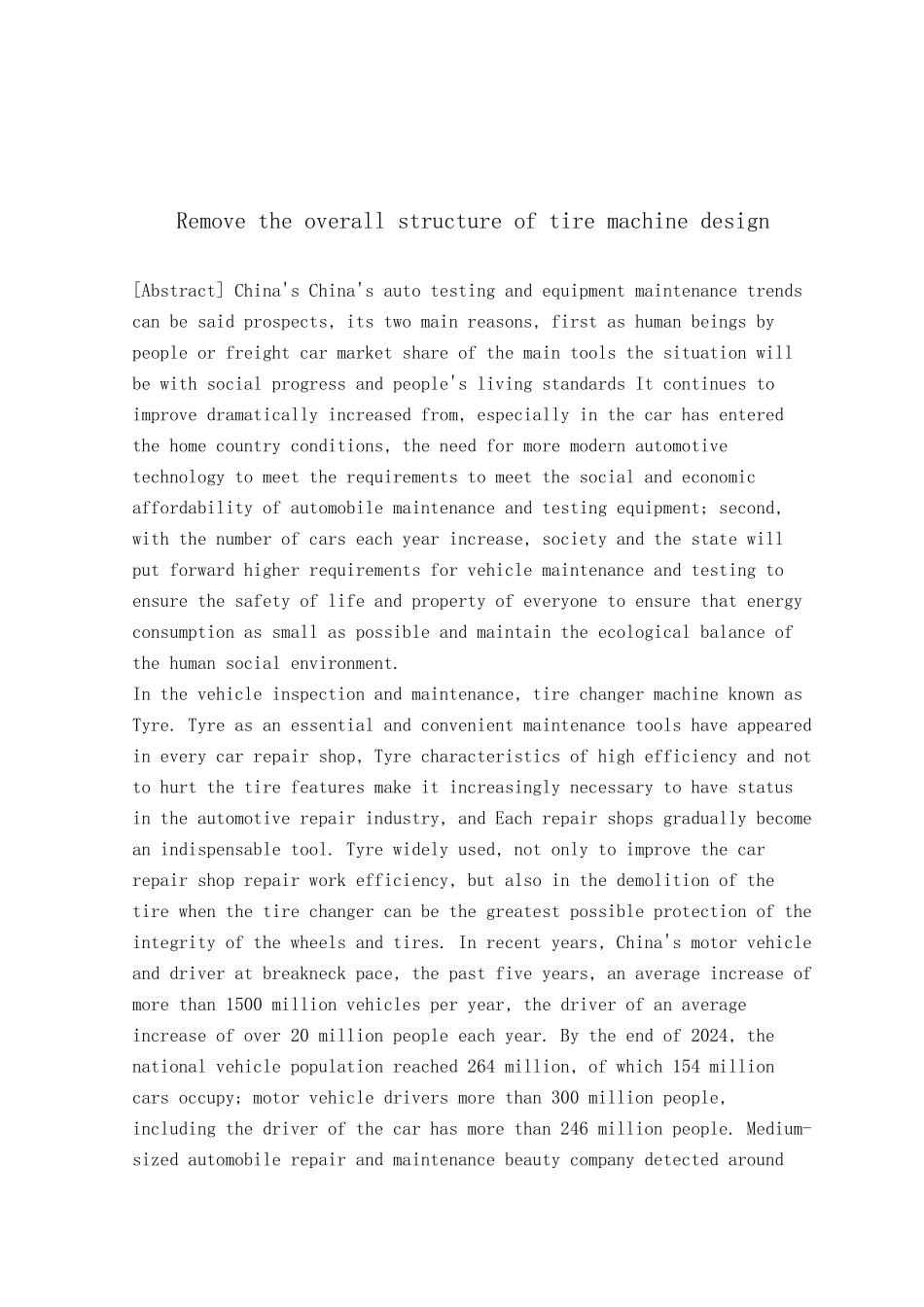 拆胎机总体结构论文扒胎机设计说明_第2页